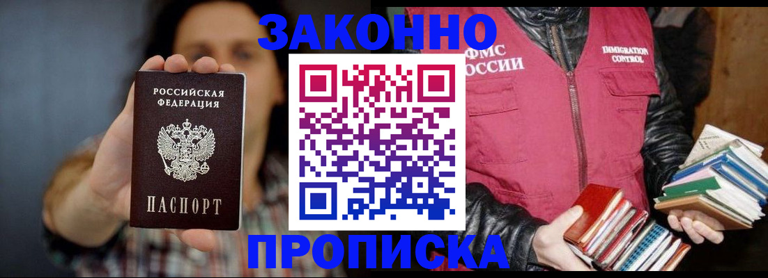 миграционный учет в Касли