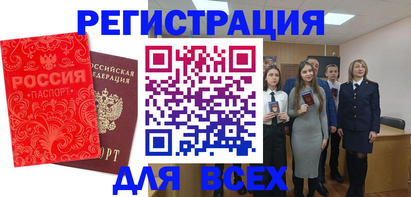 купить прописку в Касли