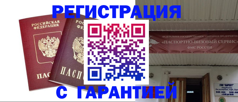 миграционный учет в Касли
