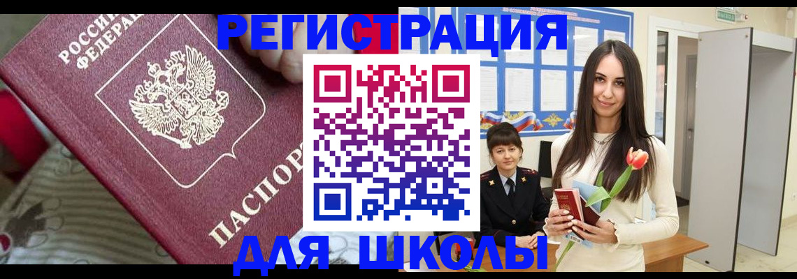 временная регистрация законно в Касли